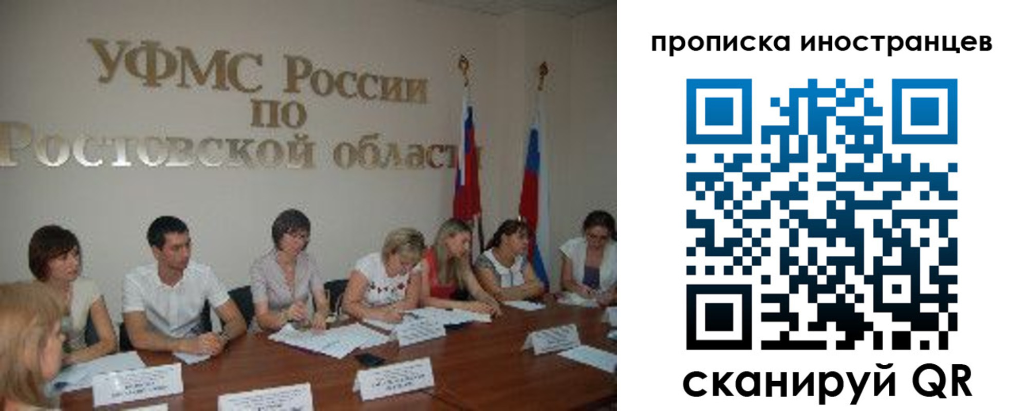 временная регистрация недорого в Брянской области