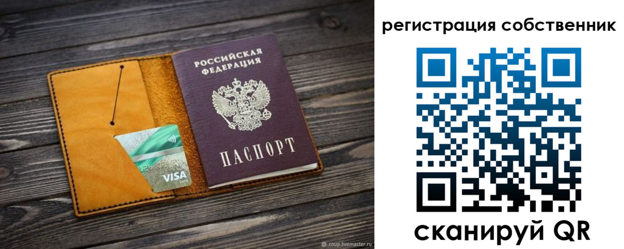 временная регистрация 2025 в Брянской области