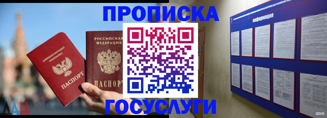 где прописаться в Брянской области
