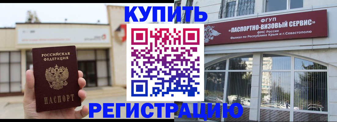 прописка законно в Брянской области