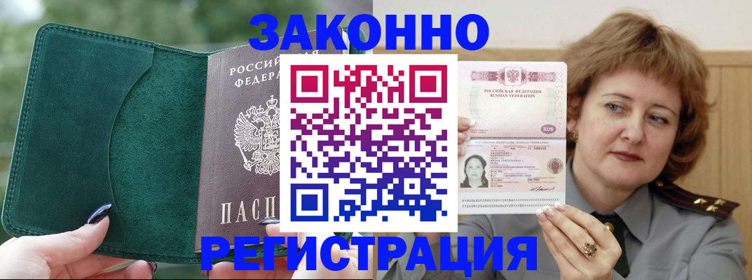 миграционный учет в Брянской области