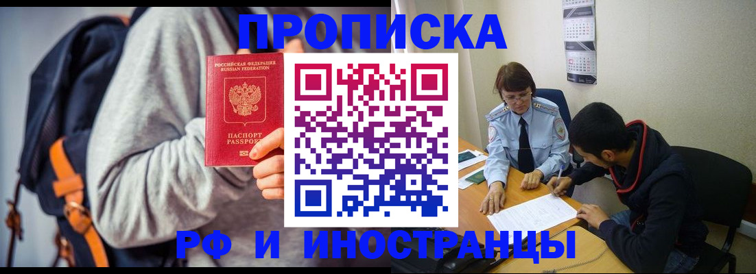 временная регистрация для школы в Брянской области